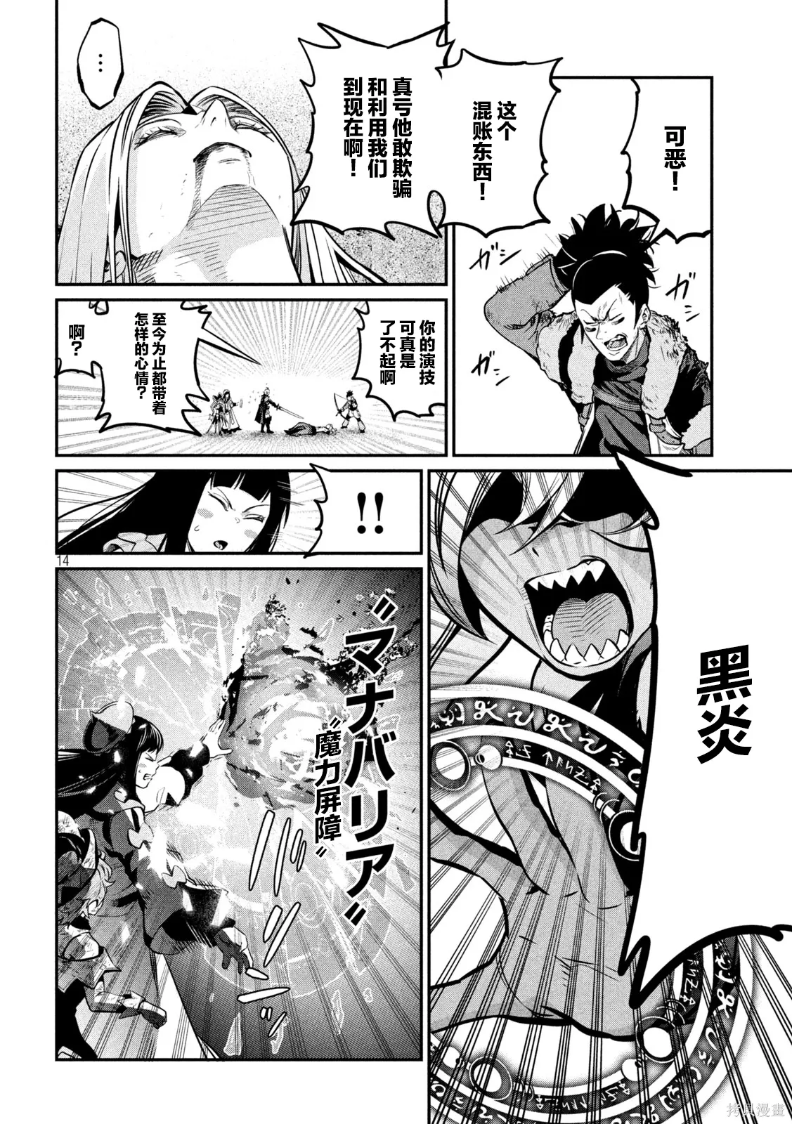 第105话 第14页