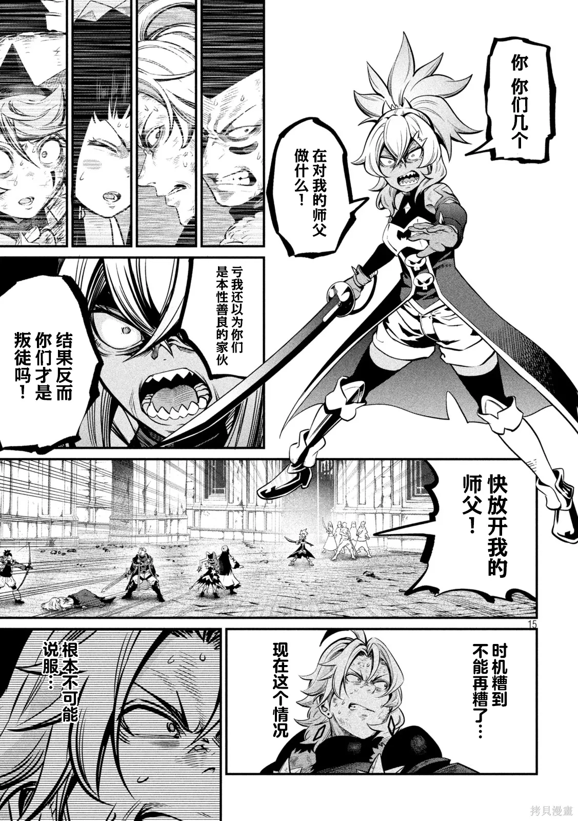 第105话 第15页