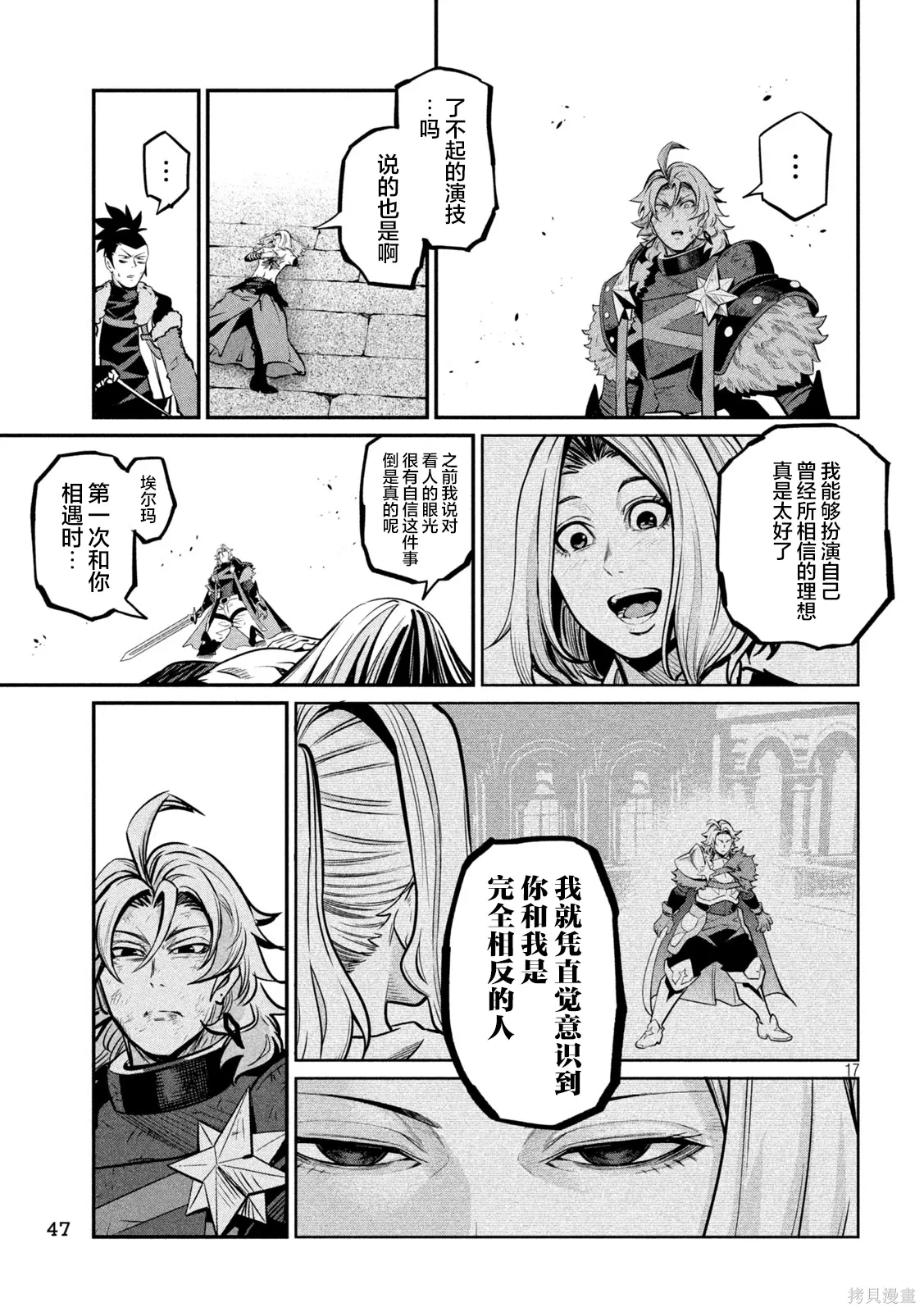 第105话 第17页