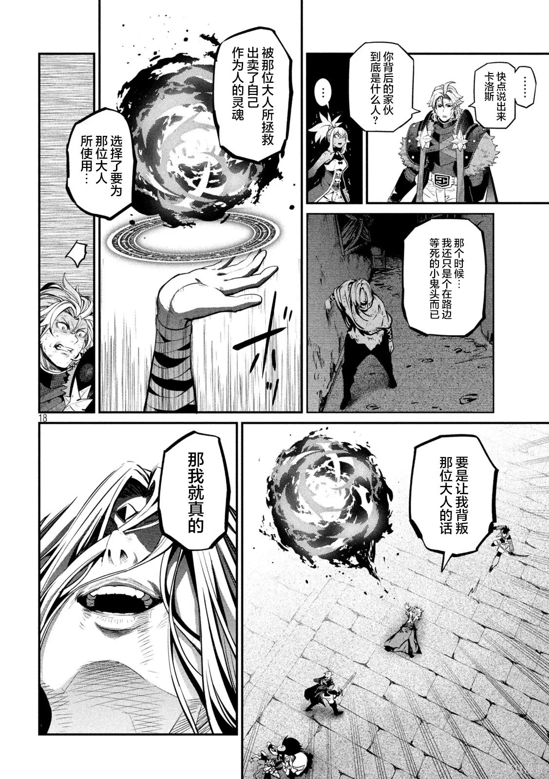 第105话 第18页