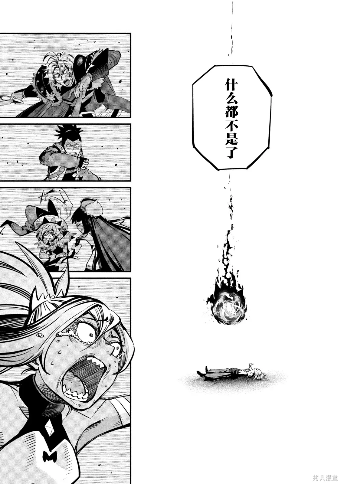 第105话 第19页