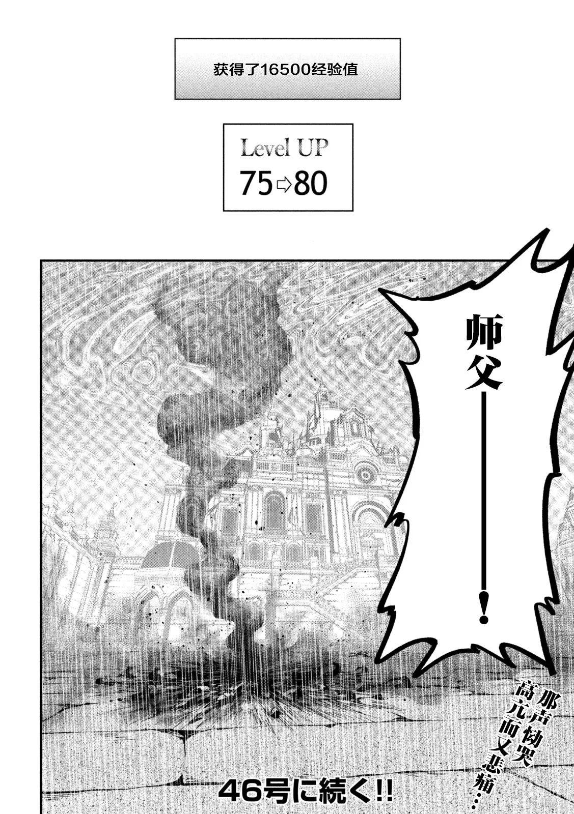 第105话 第20页