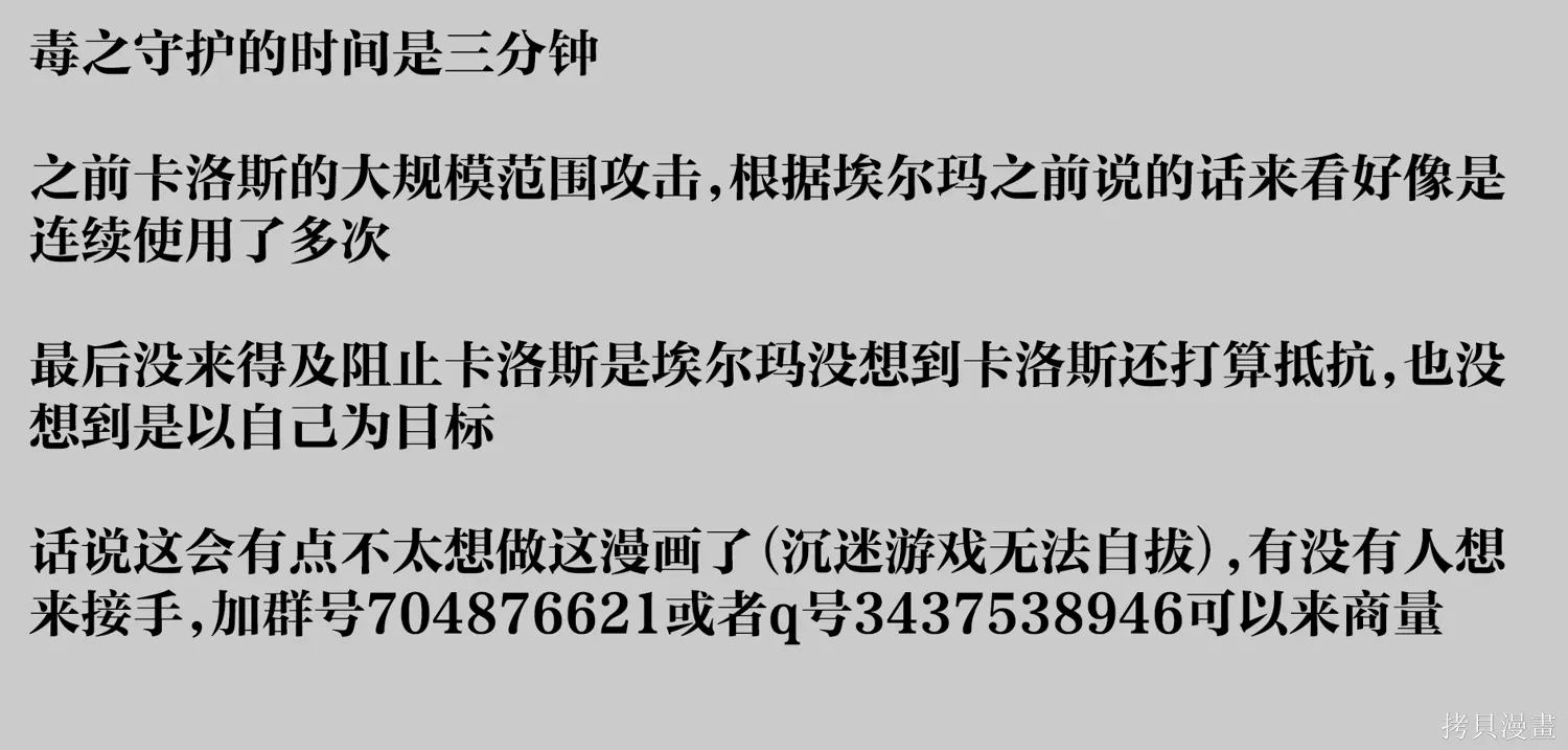 第105话 第21页