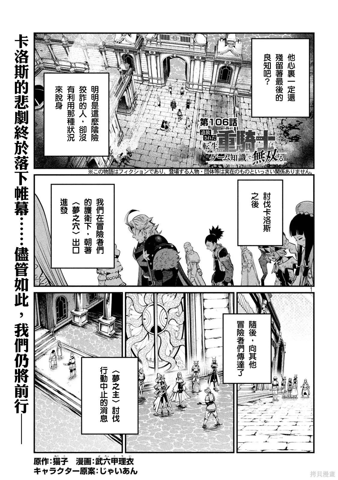 第106话 第1页