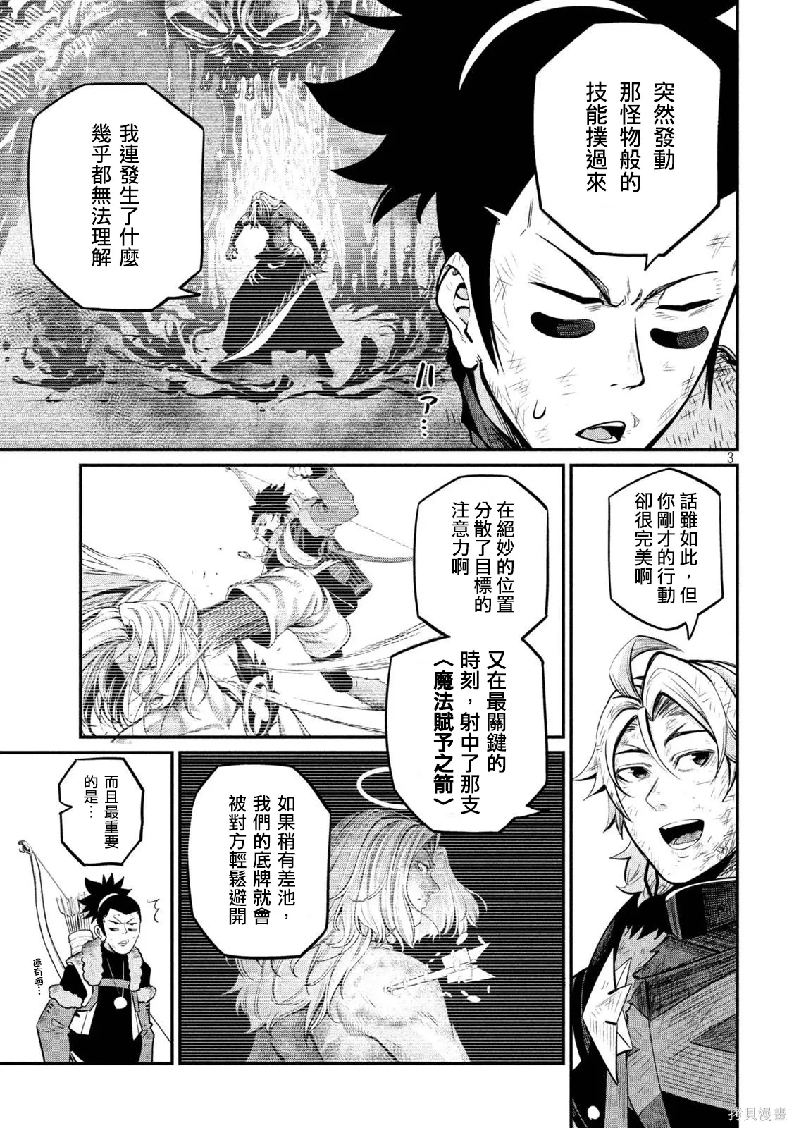 第106话 第3页