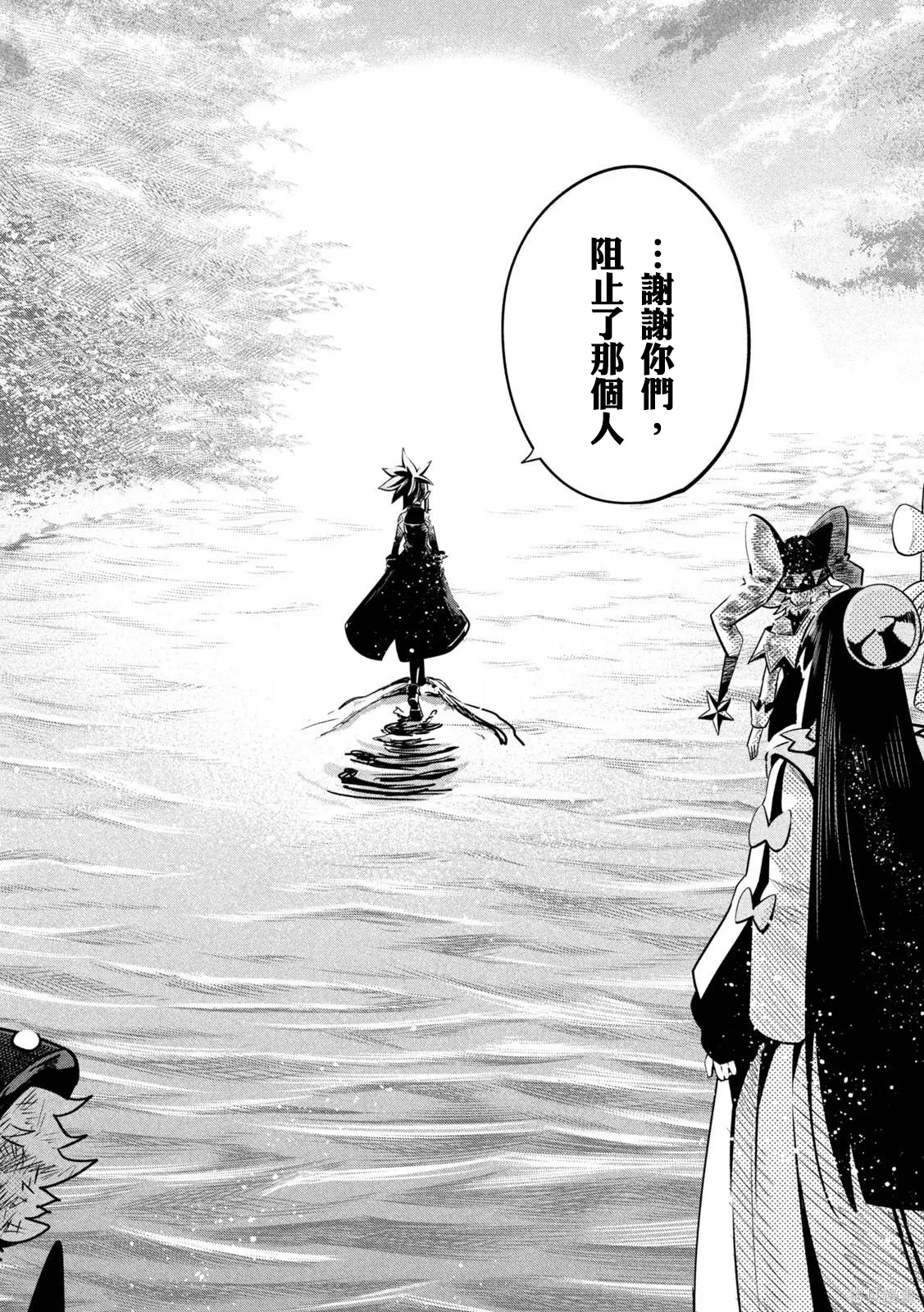 第106话 第12页