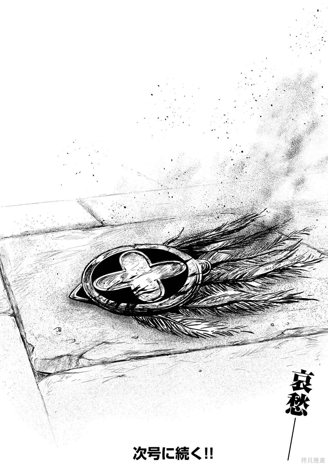 第106话 第14页