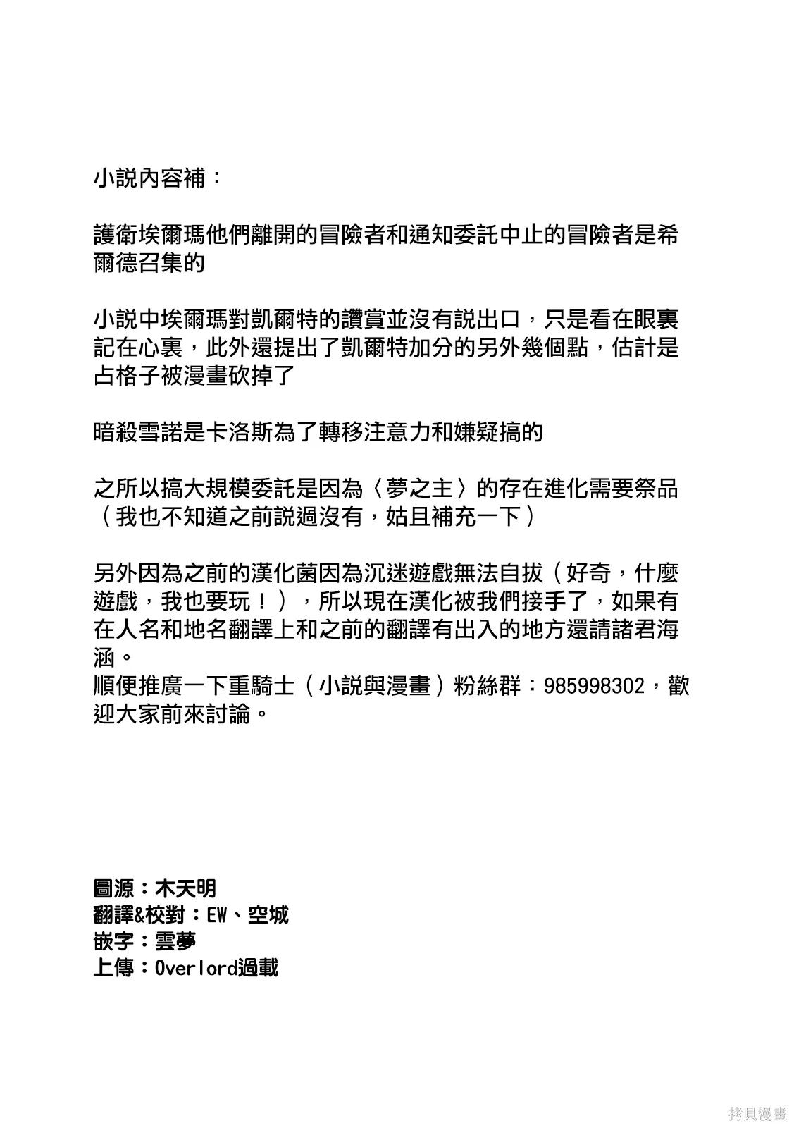 第106话 第15页