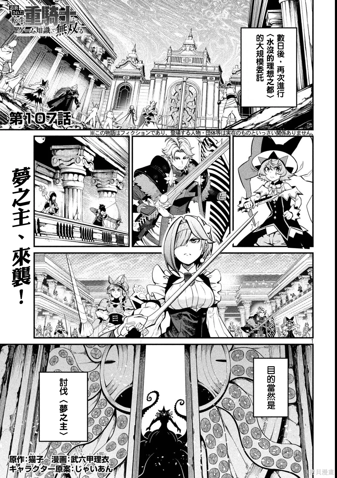 第107话 第1页