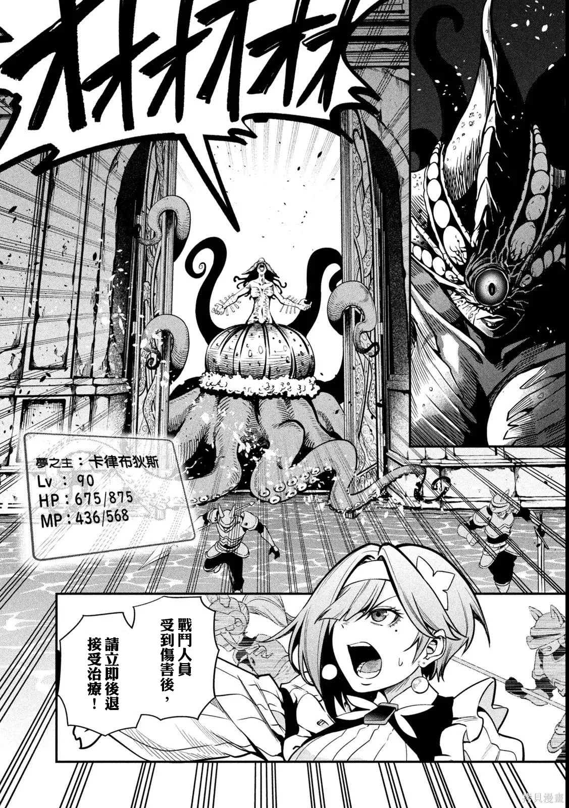 第107话 第2页