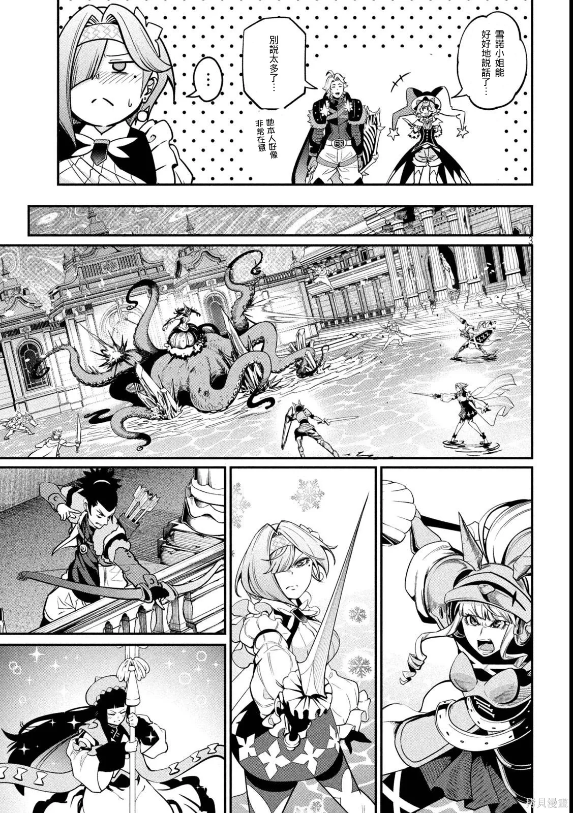 第107话 第3页