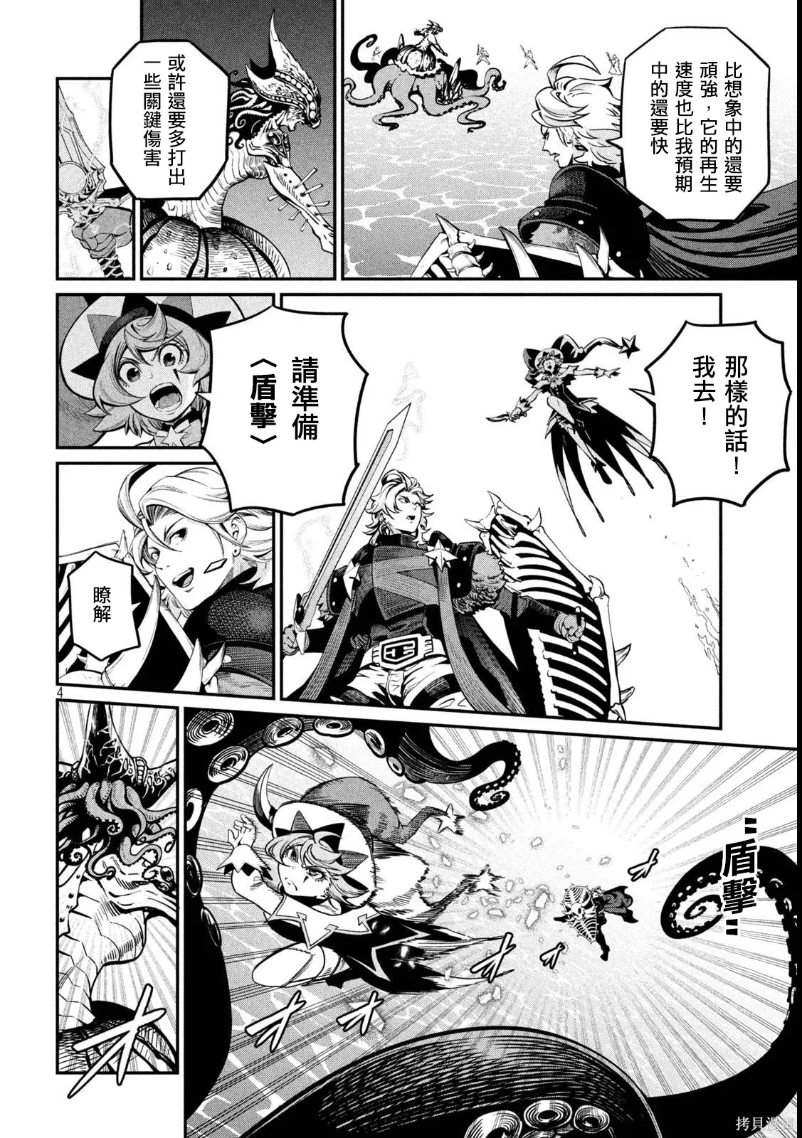 第107话 第4页