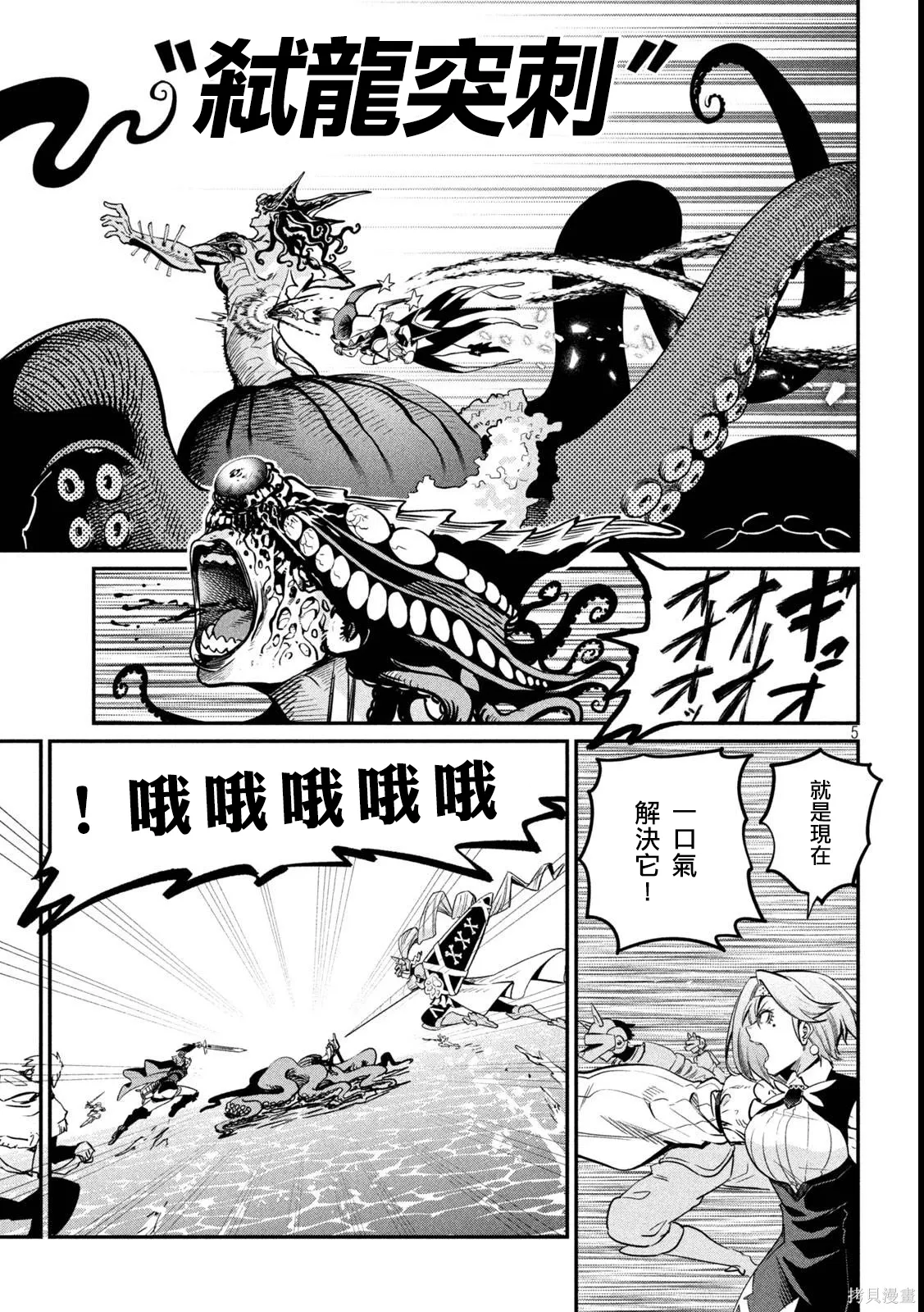 第107话 第5页