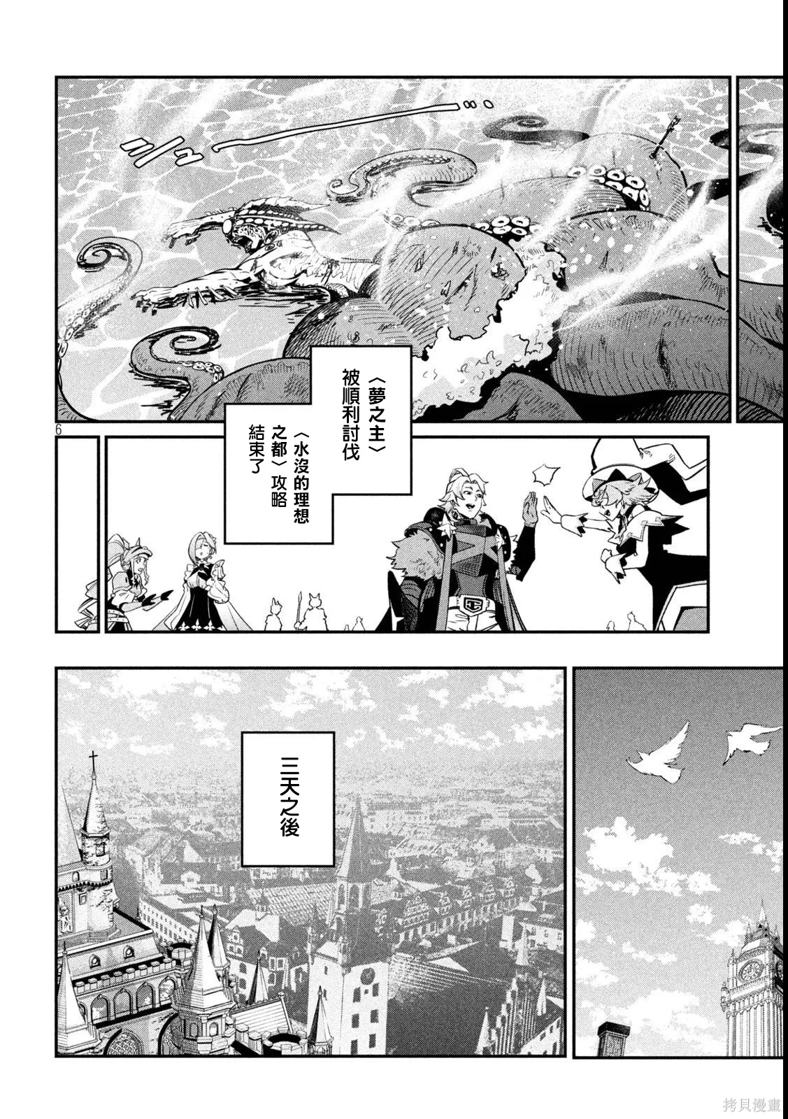 第107话 第6页