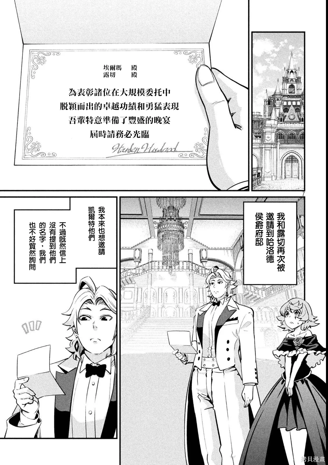 第107话 第7页
