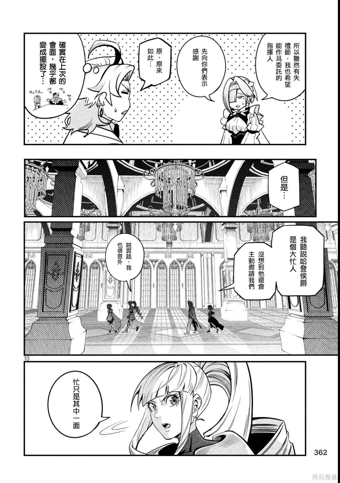 第107话 第10页