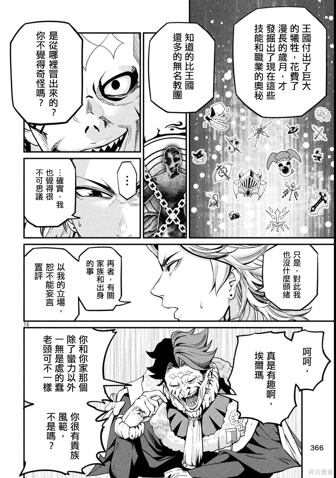 第107话 第14页