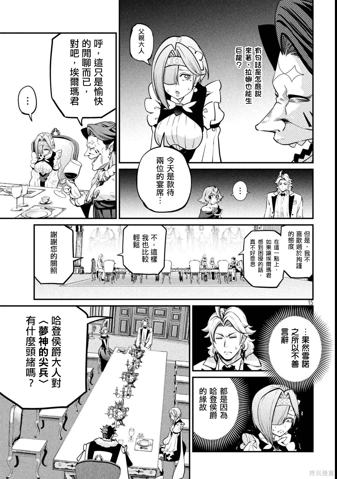 第107话 第15页