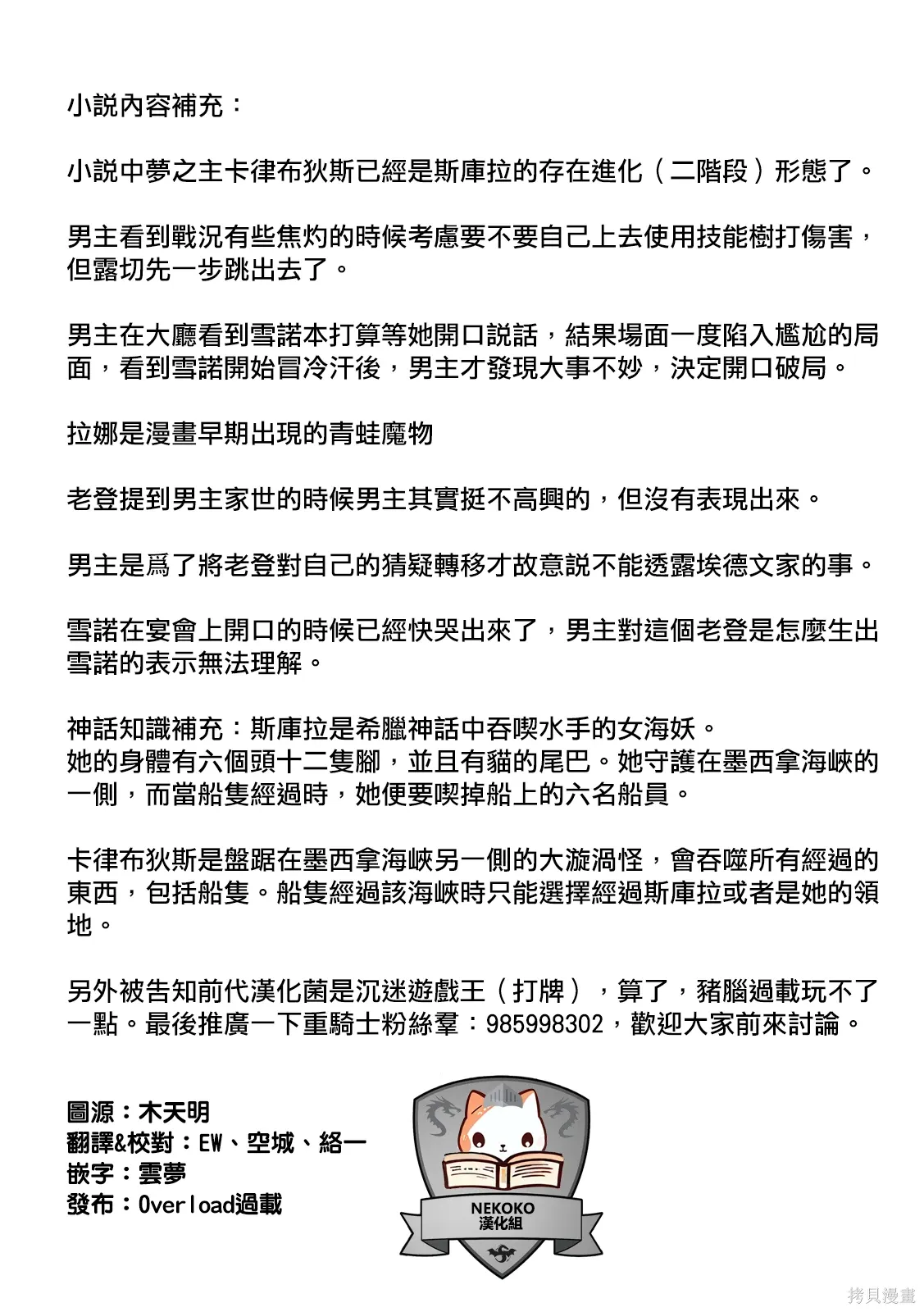 第107话 第17页