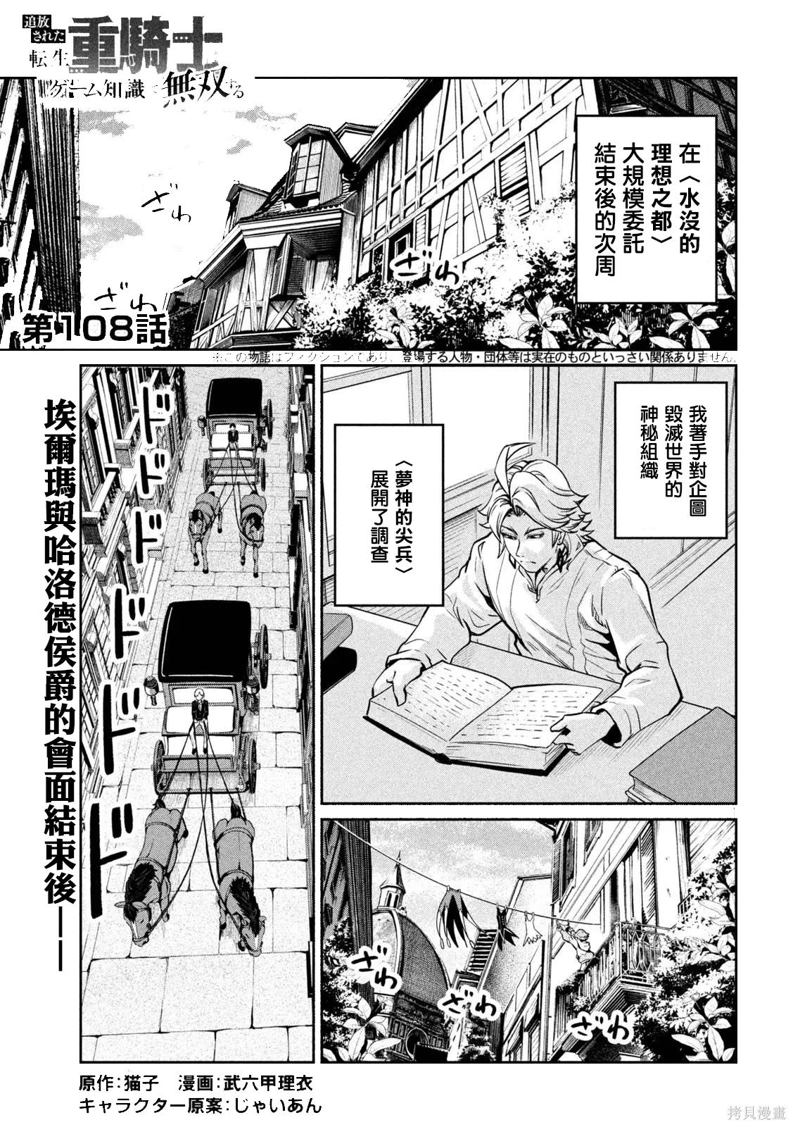 第108话 第1页