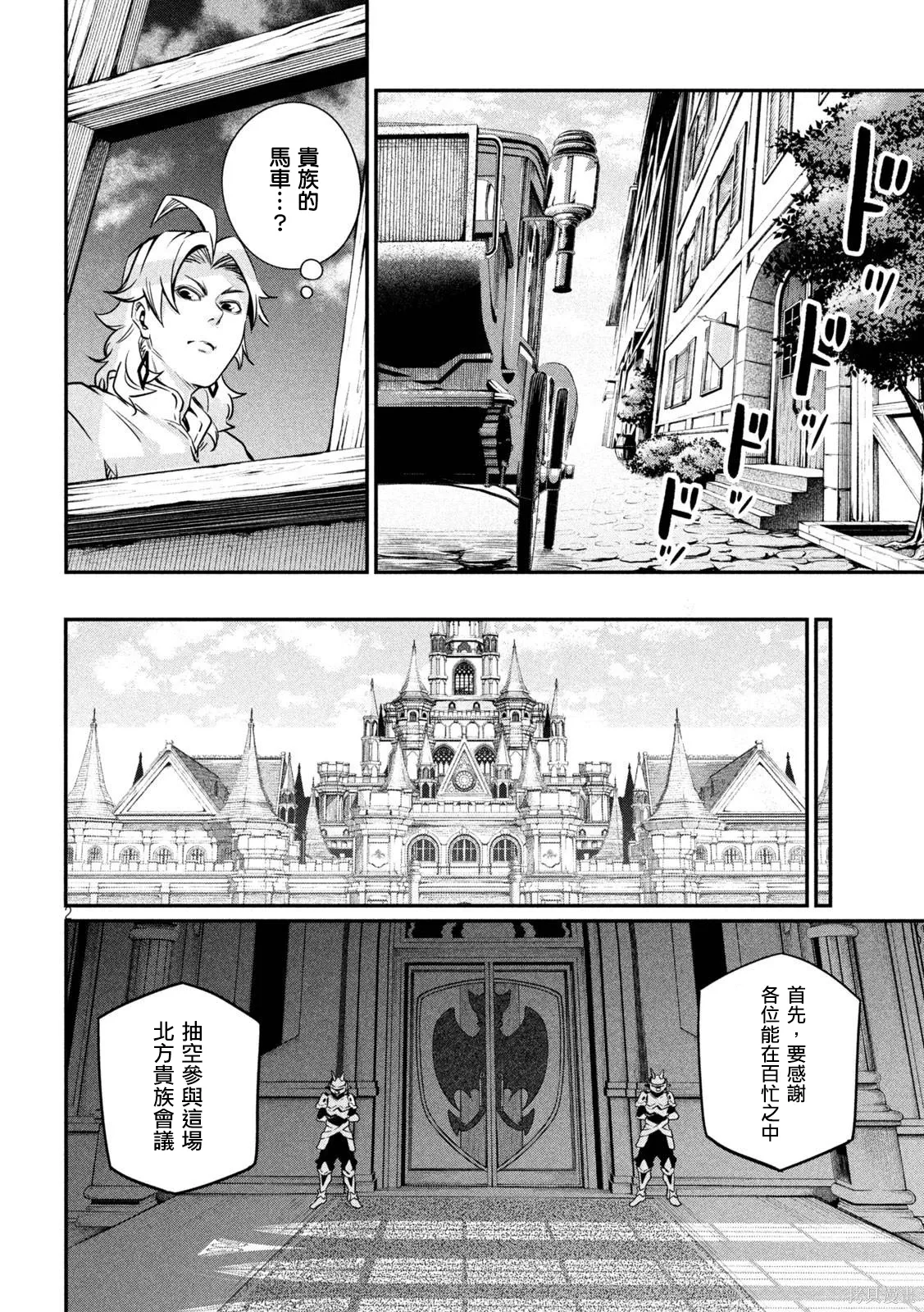 第108话 第2页