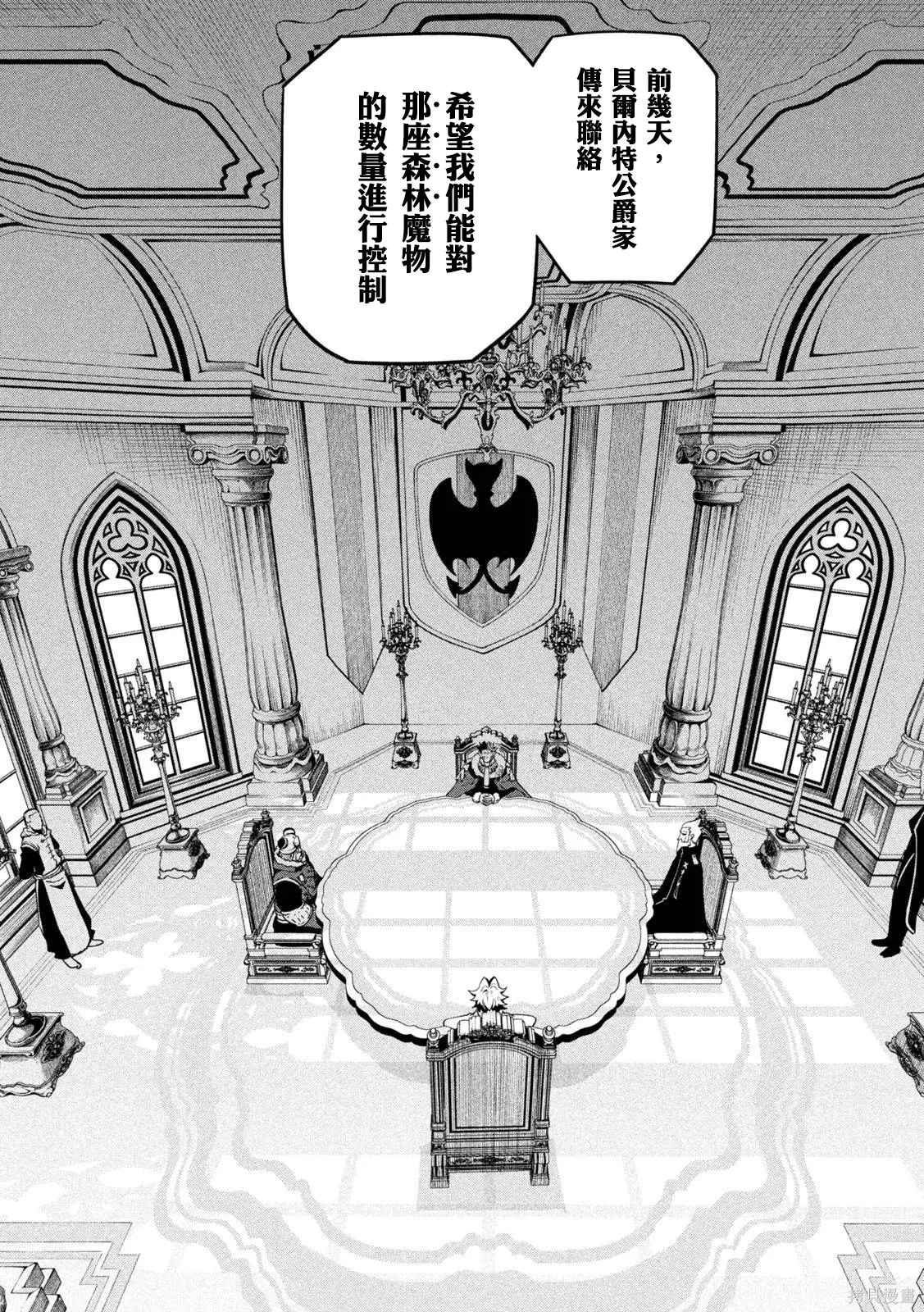 第108话 第3页