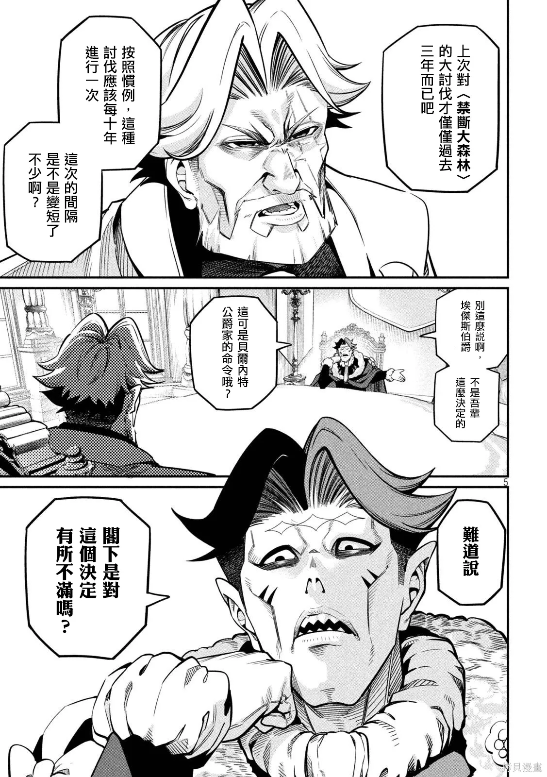 第108话 第5页