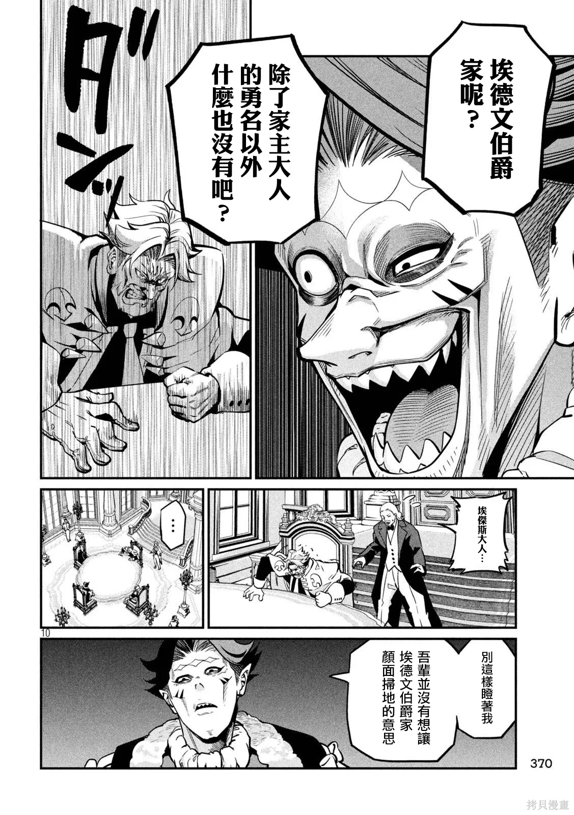 第108话 第10页