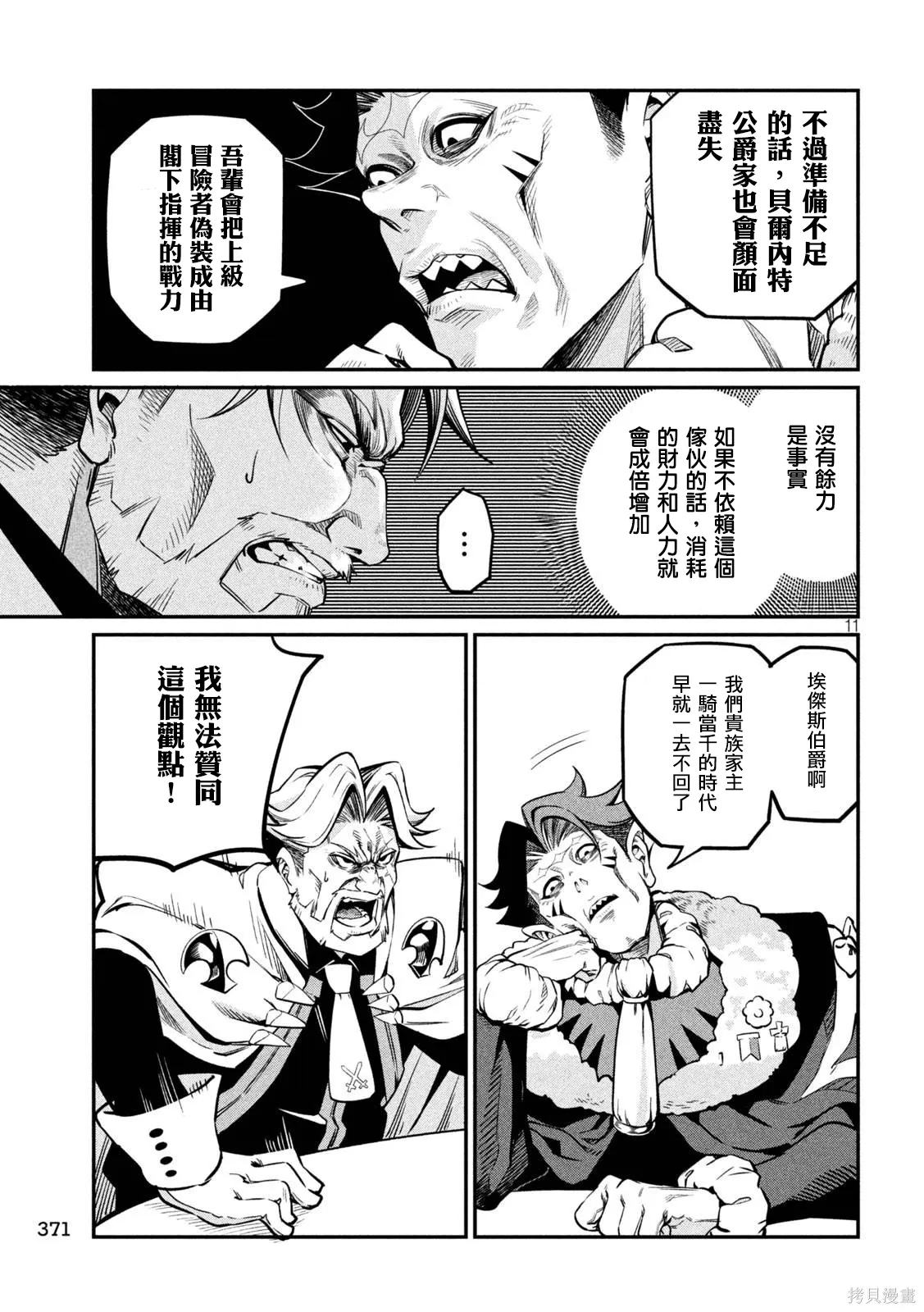 第108话 第11页