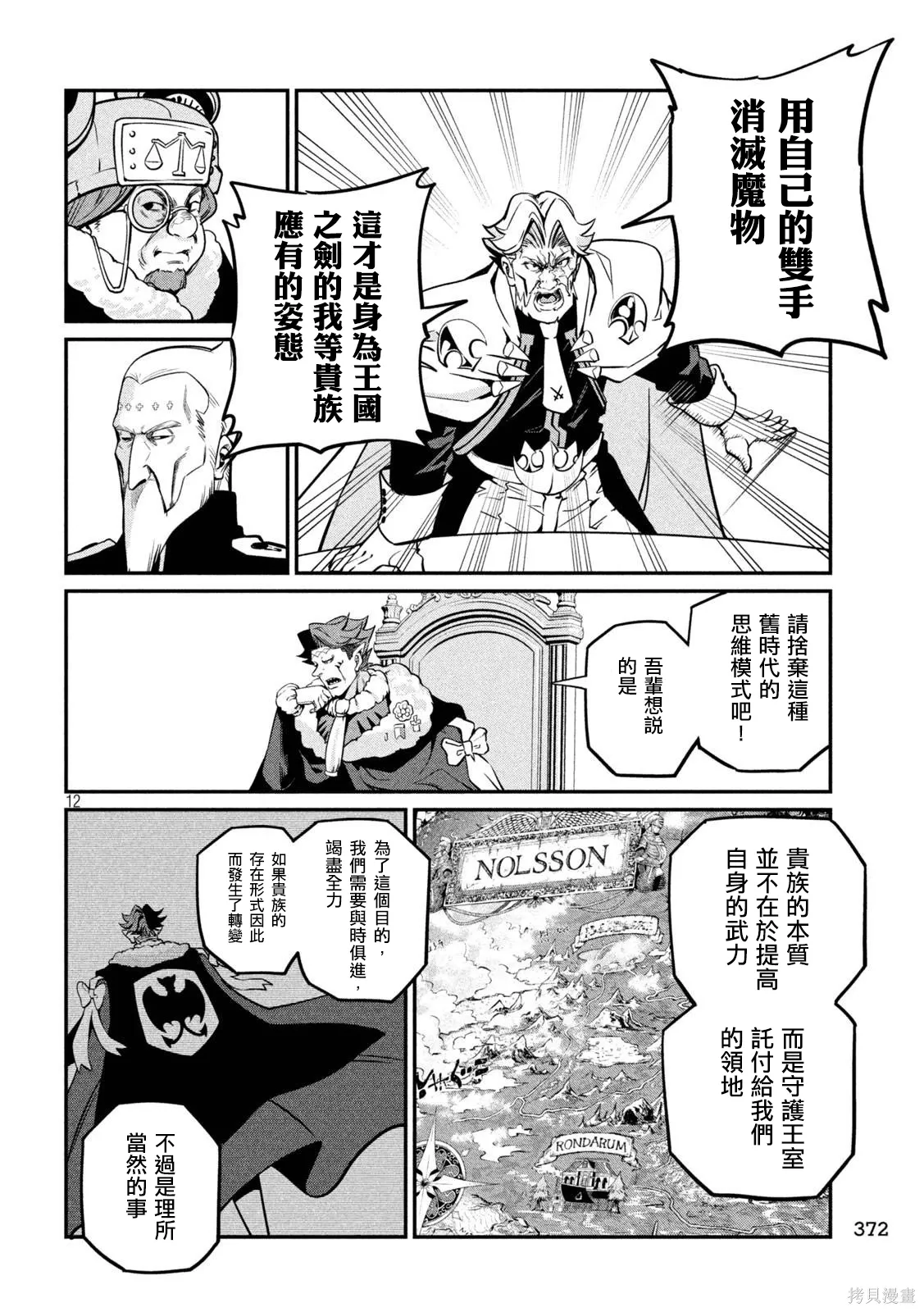 第108话 第12页