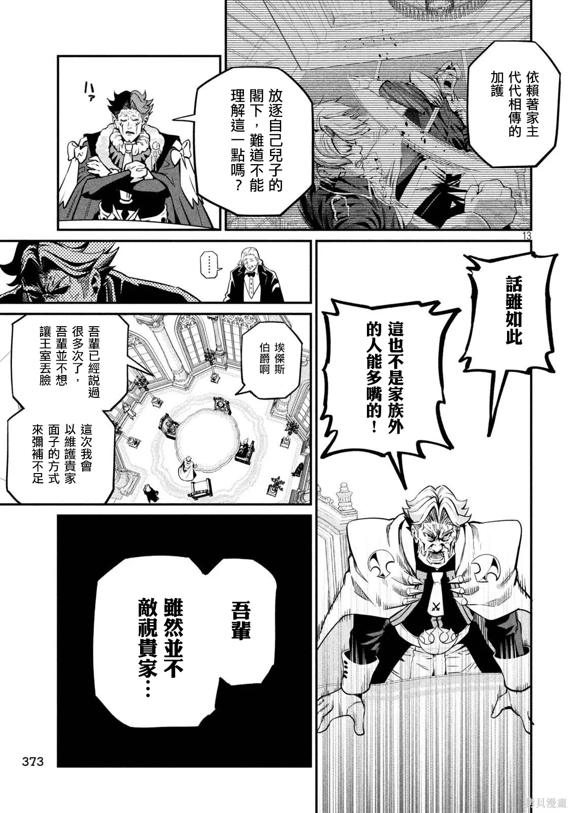 第108话 第13页