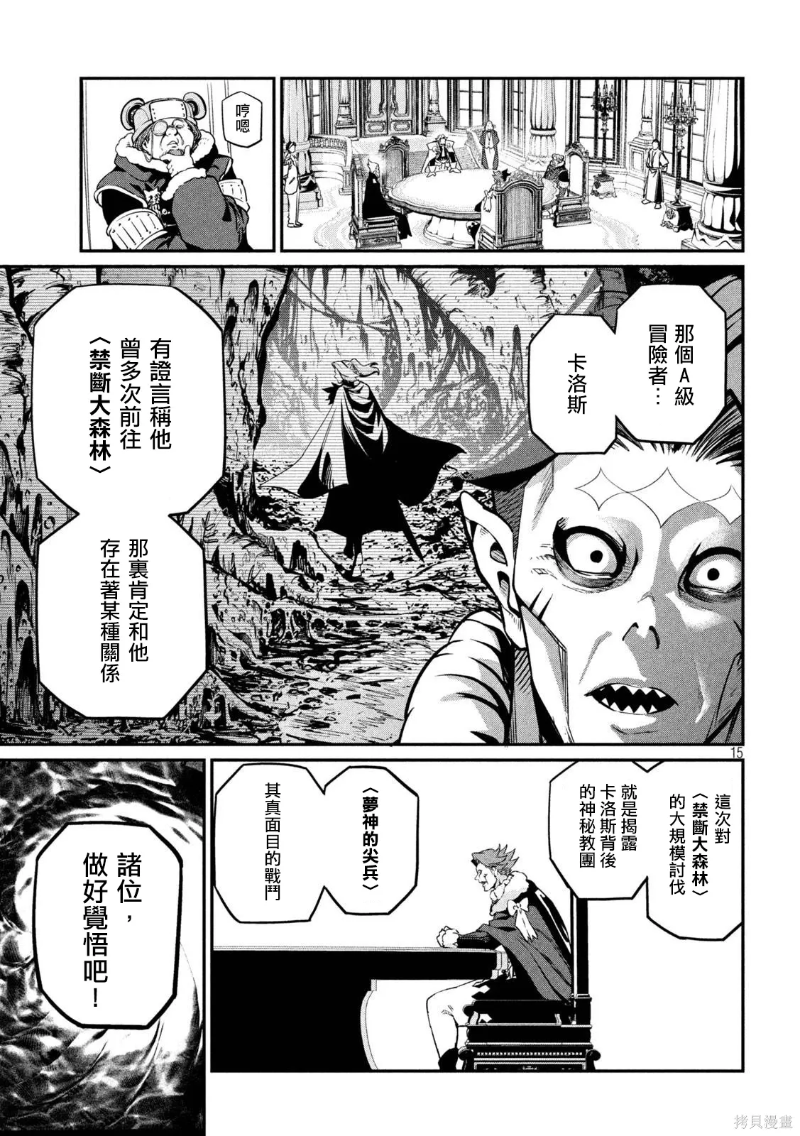 第108话 第15页