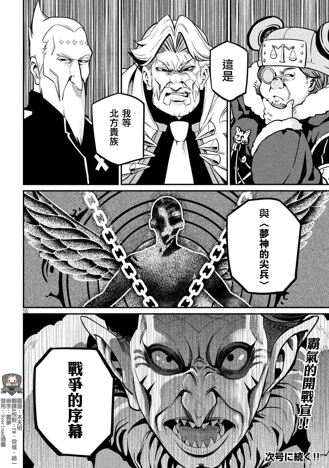 第108话 第16页
