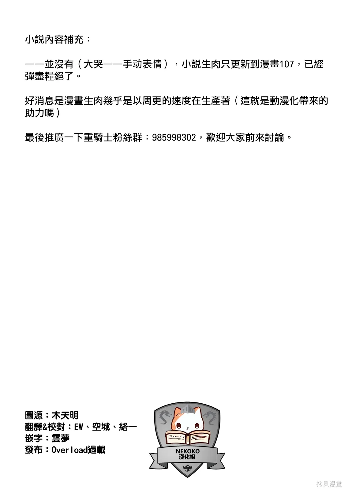 第108话 第17页