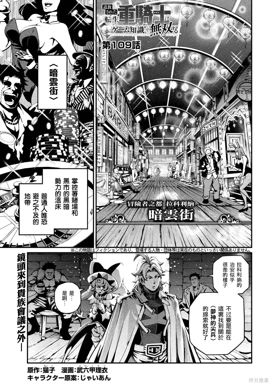第109话 第1页
