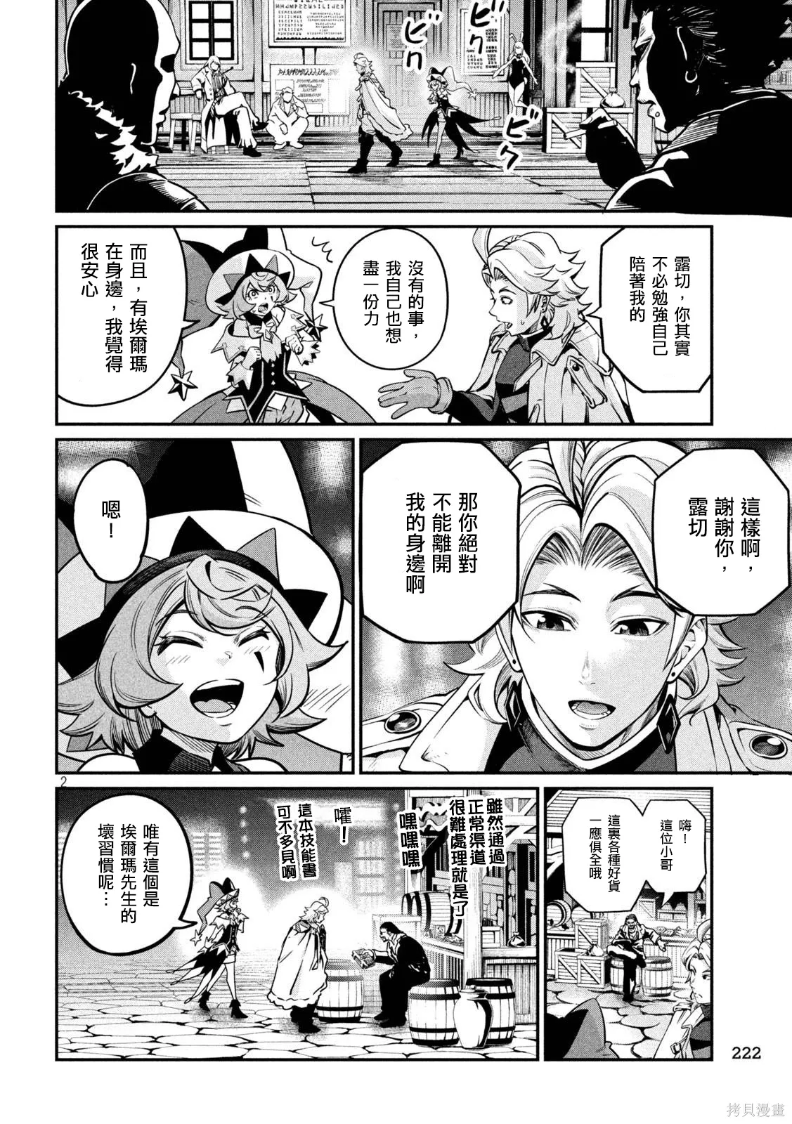 第109话 第2页