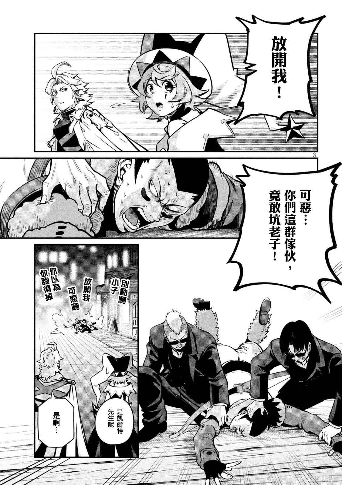 第109话 第3页