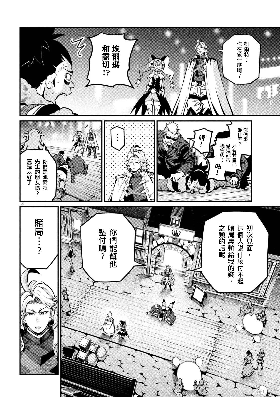 第109话 第4页