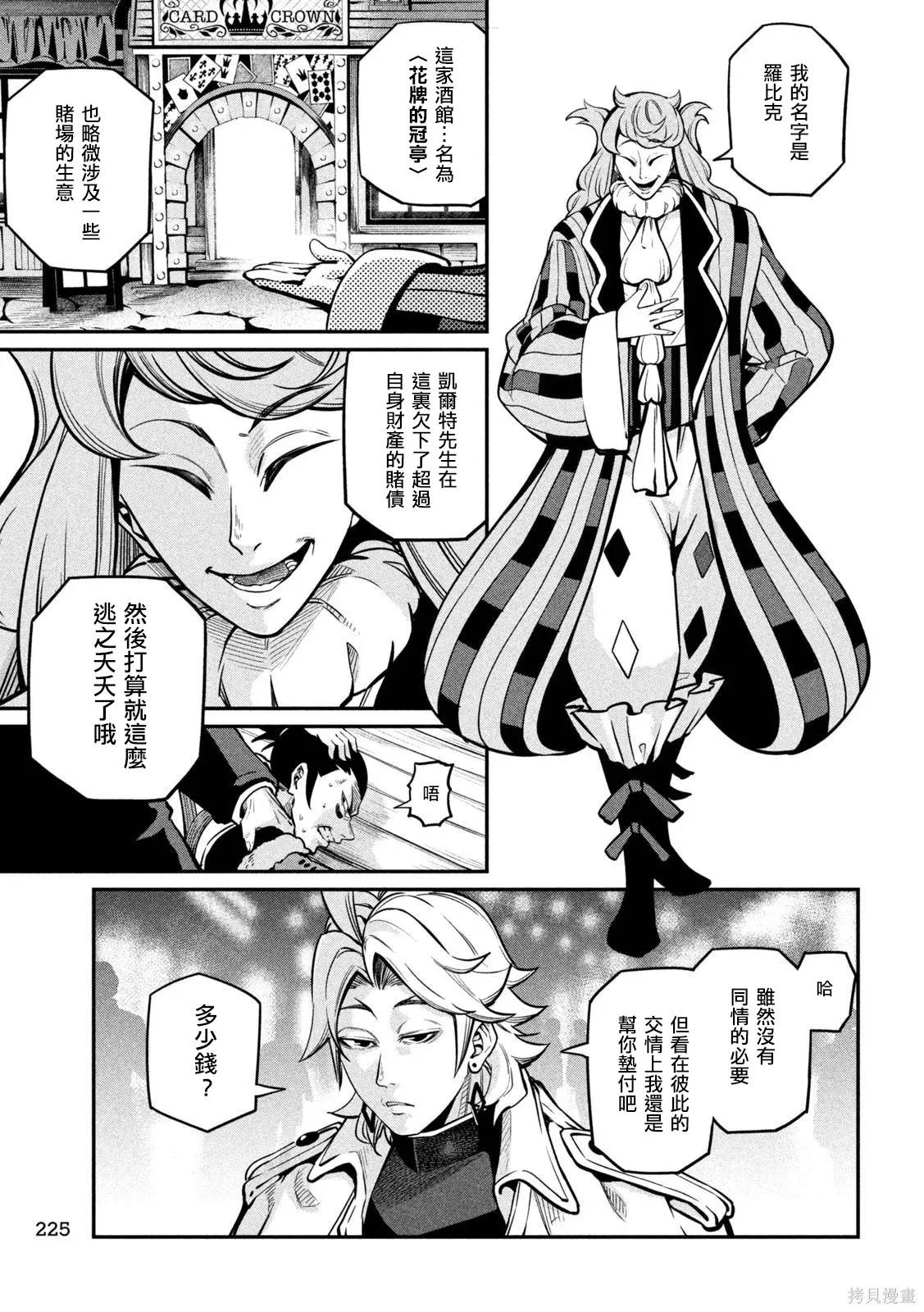 第109话 第5页