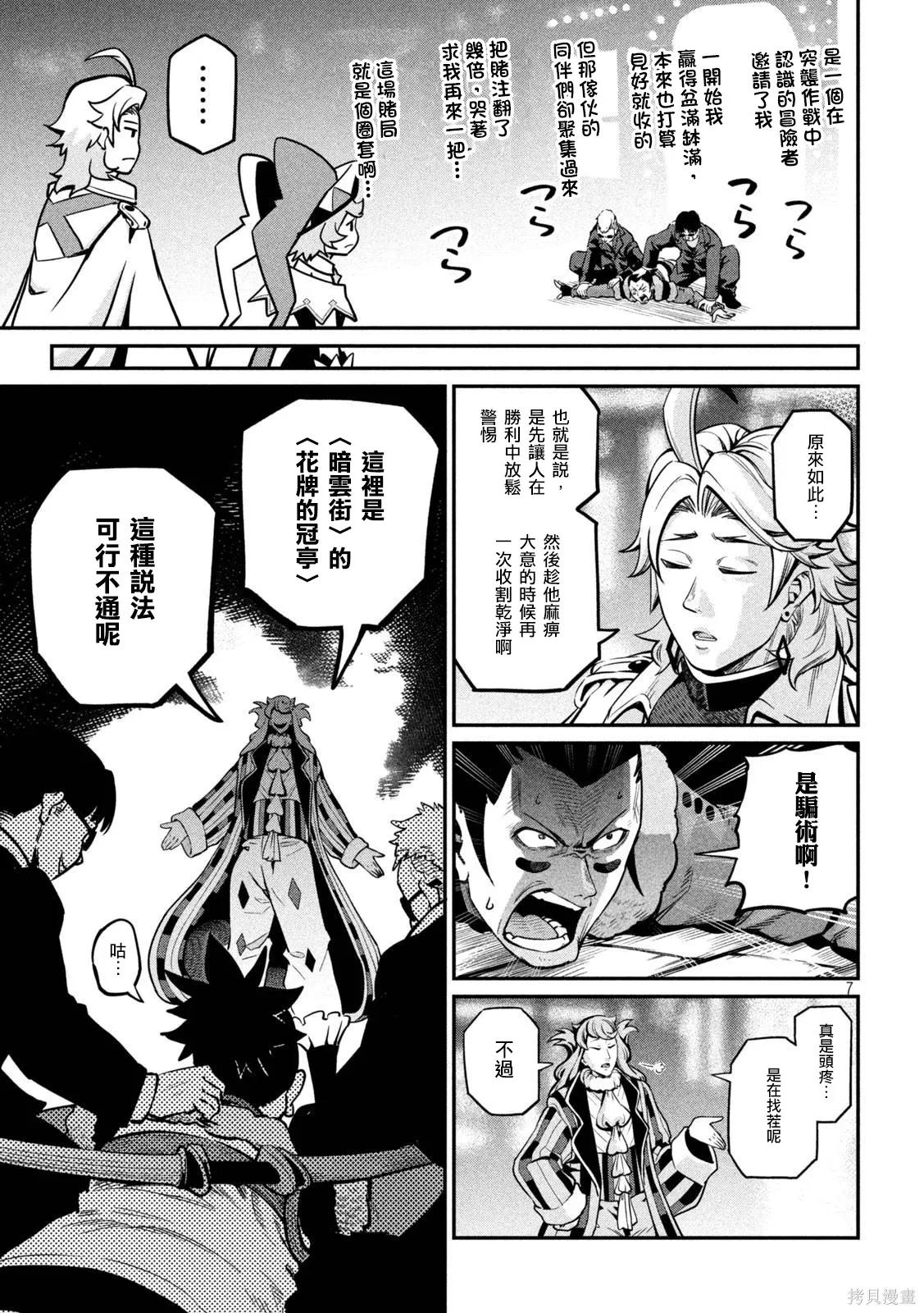第109话 第7页
