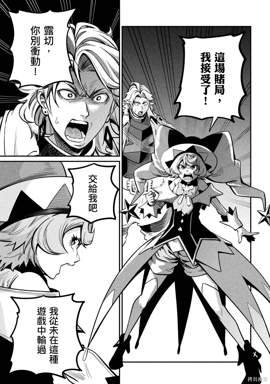 第109话 第11页