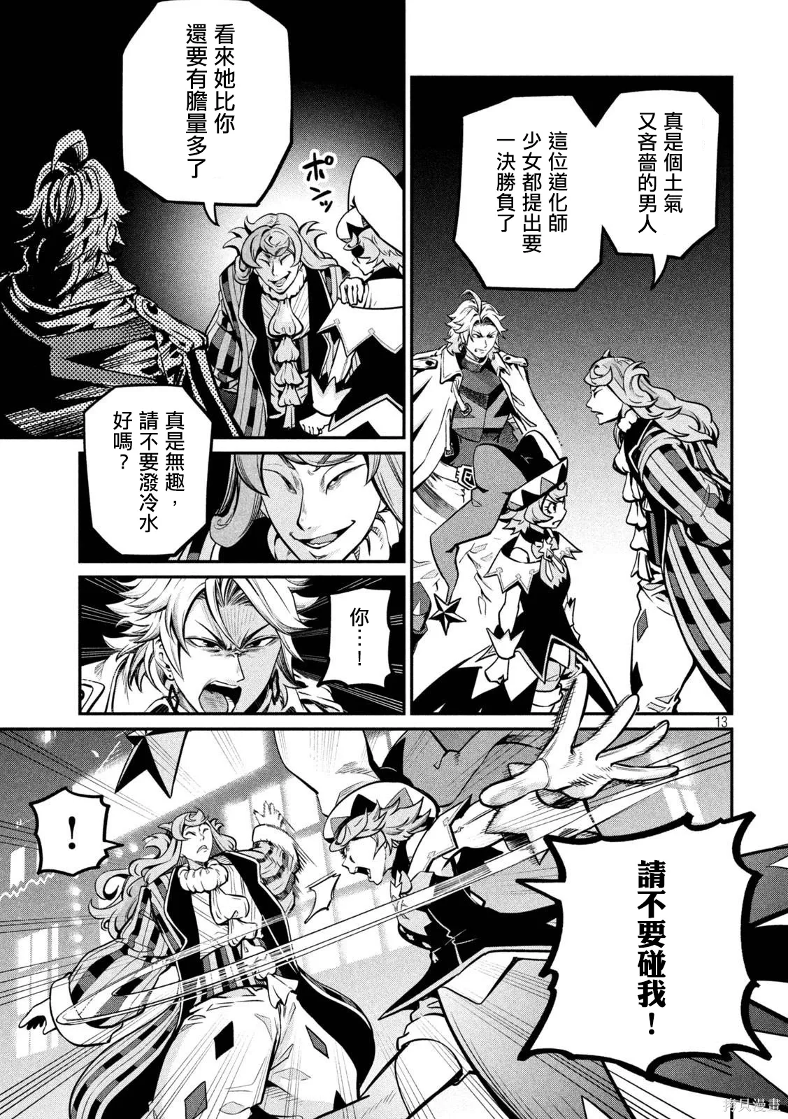 第109话 第13页