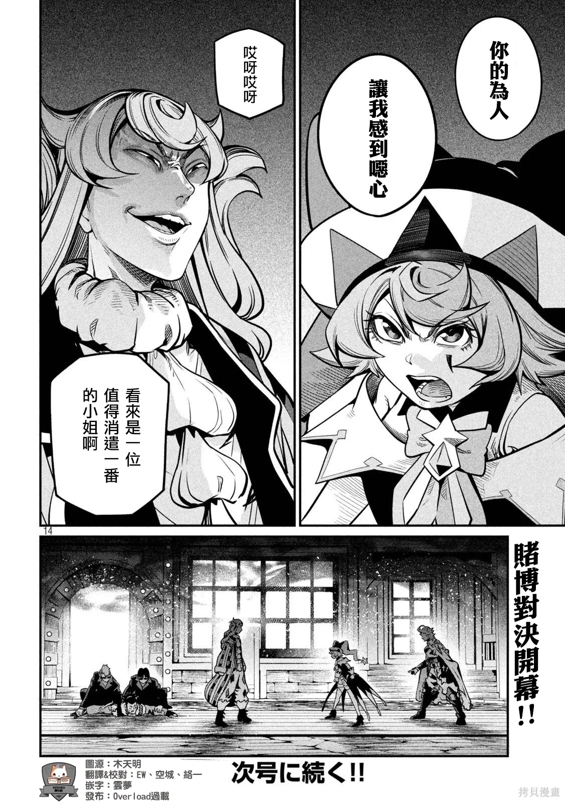 第109话 第14页