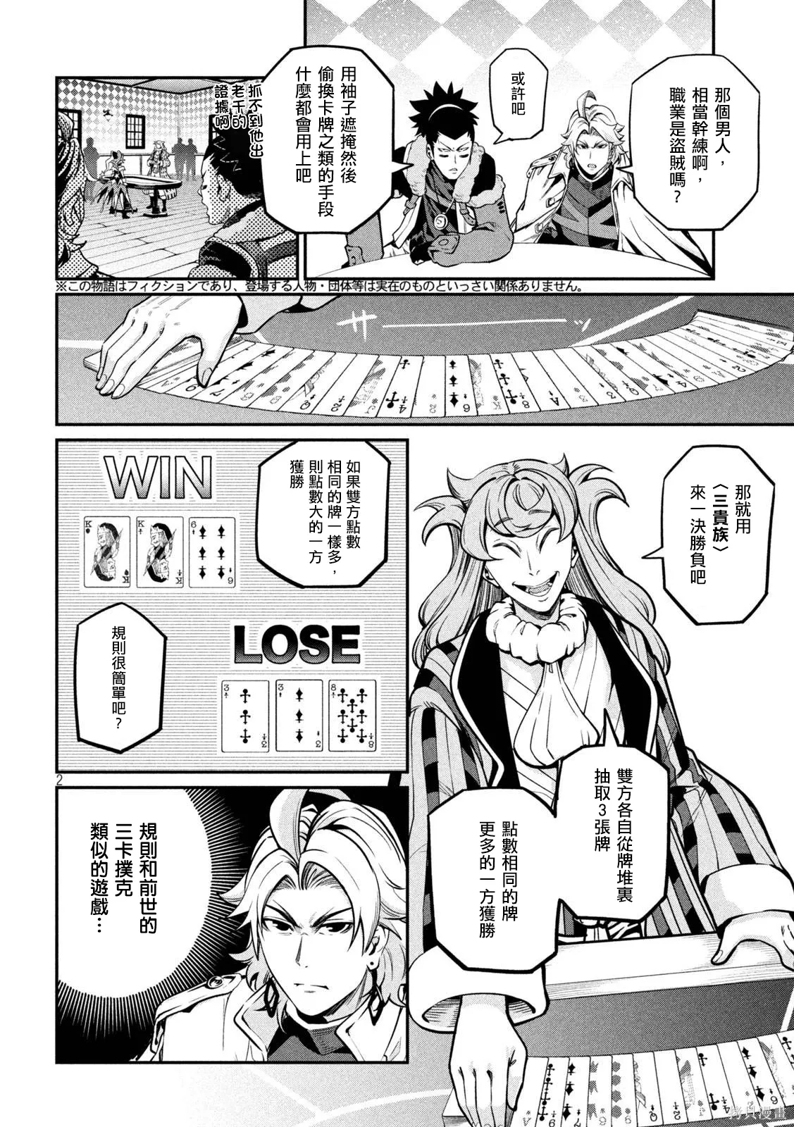 第110话 第2页