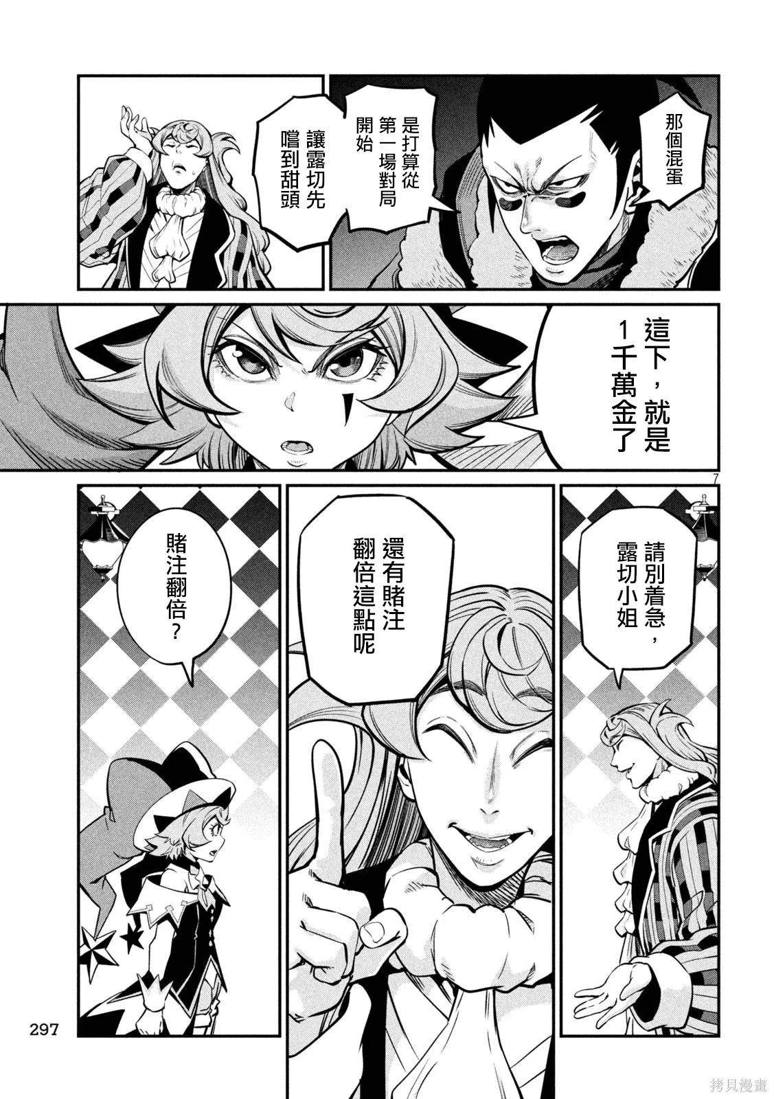 第110话 第7页