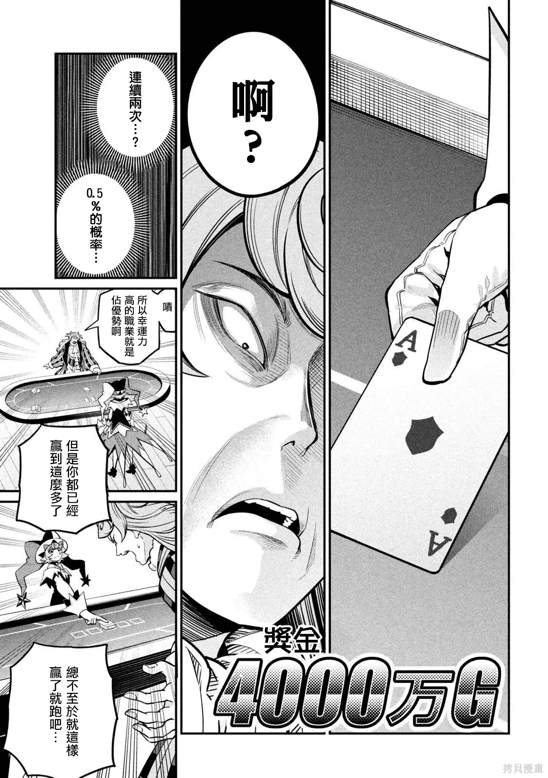 第110话 第11页