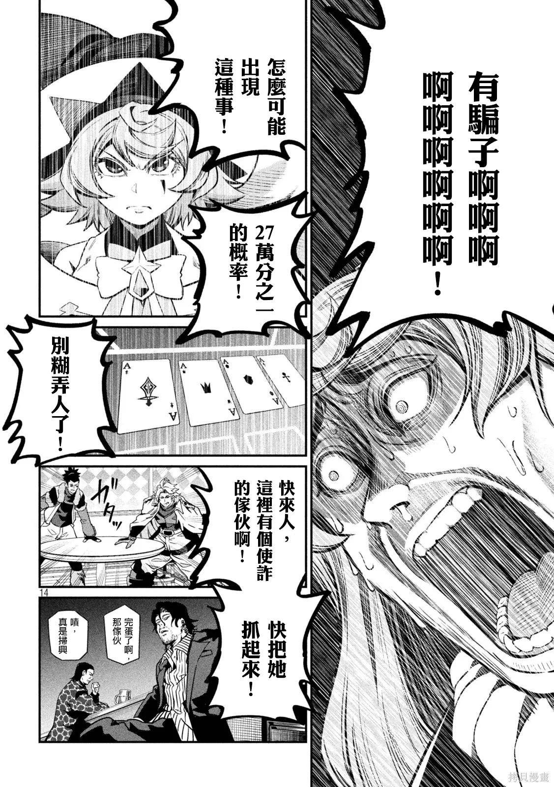 第110话 第14页