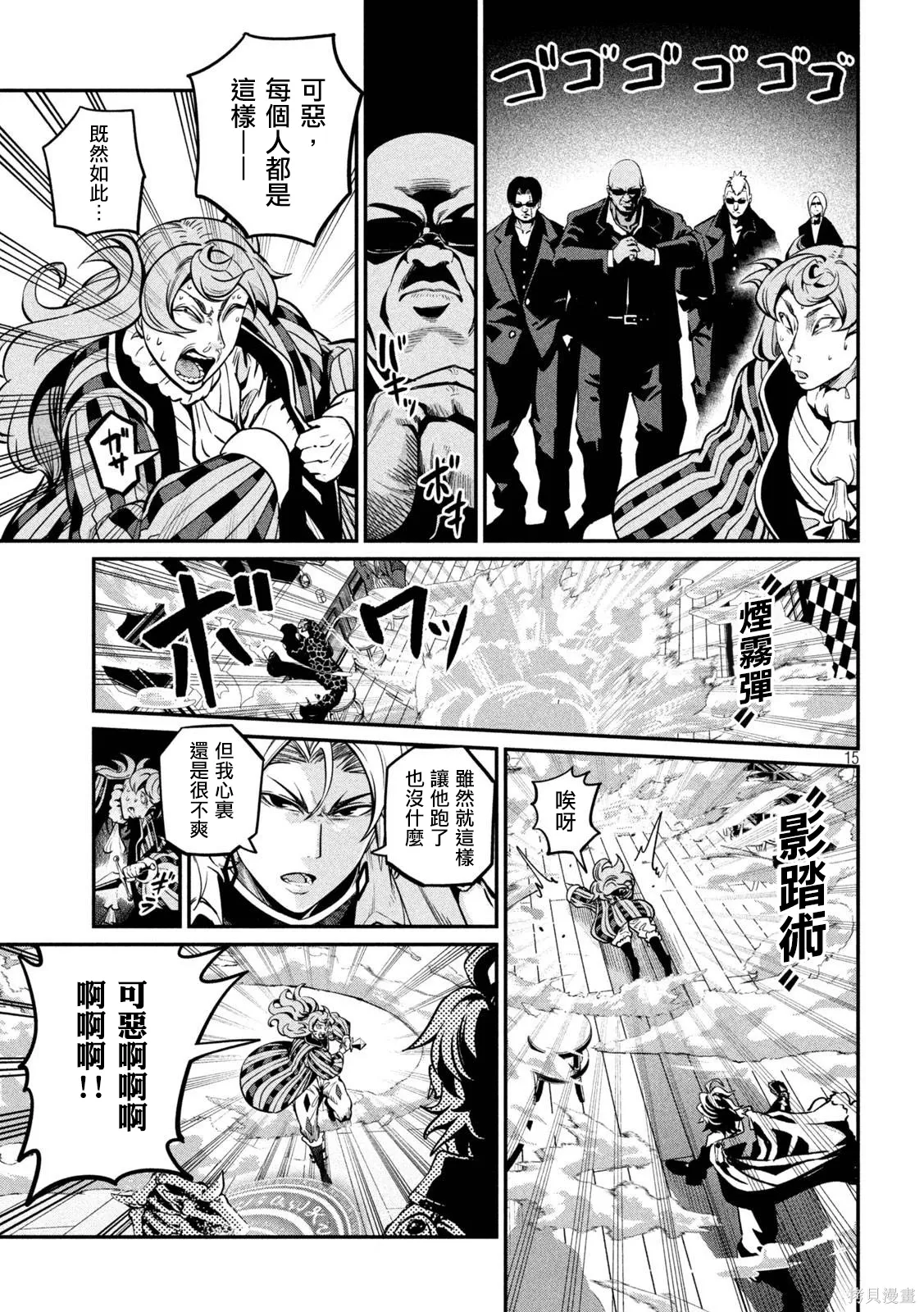 第110话 第15页
