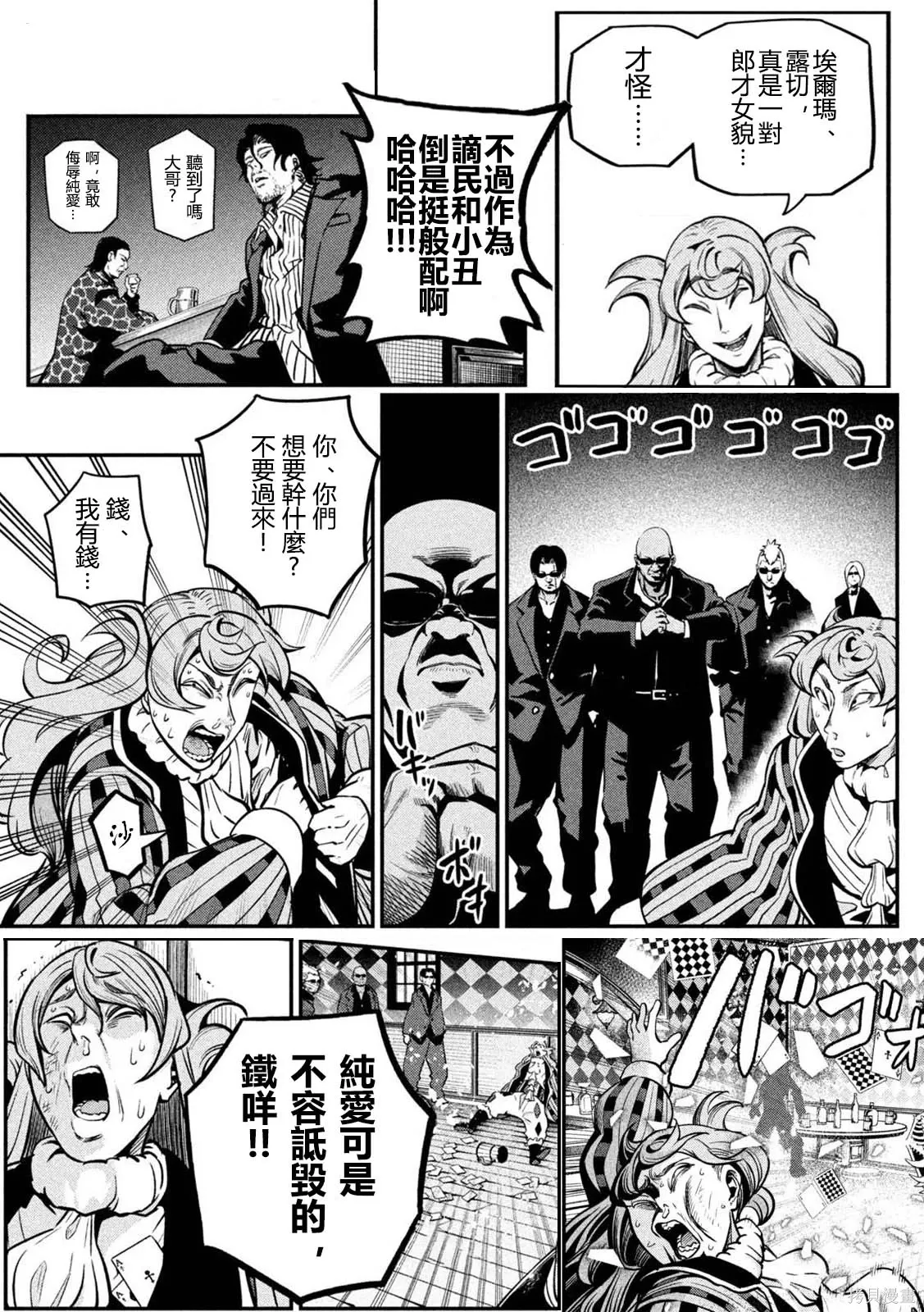 第110话 第18页