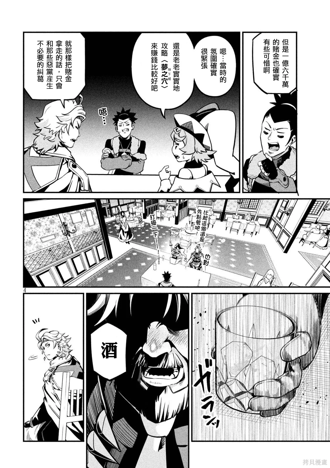 第111话 第4页